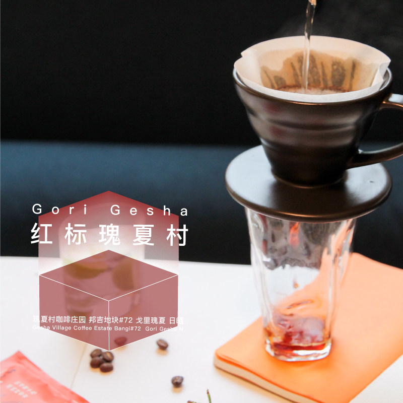 隔壁工坊 红标瑰夏村 新产季埃塞戈里瑰夏日晒咖啡豆精品手冲100g|ruв категории кофе/хлопья/напиток, растворимый кофе/кофе/порошок, кофе/порошок, кофе - от Buy2taobao.com для оказания профессиональной услуги покупки агента Taobao