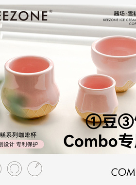 器场KEEZONE COMBO咖啡杯 INS风奶油陶瓷杯粉草莓雪糕拿铁杯230ml