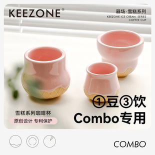 器场KEEZONE INS风奶油陶瓷杯粉草莓雪糕拿铁杯230ml COMBO咖啡杯