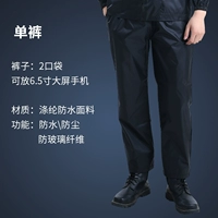 Черные водонепроницаемые штаны