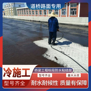 厂家 路桥用水性沥青基防水涂料 PB-II型聚合物改性沥青防水涂料