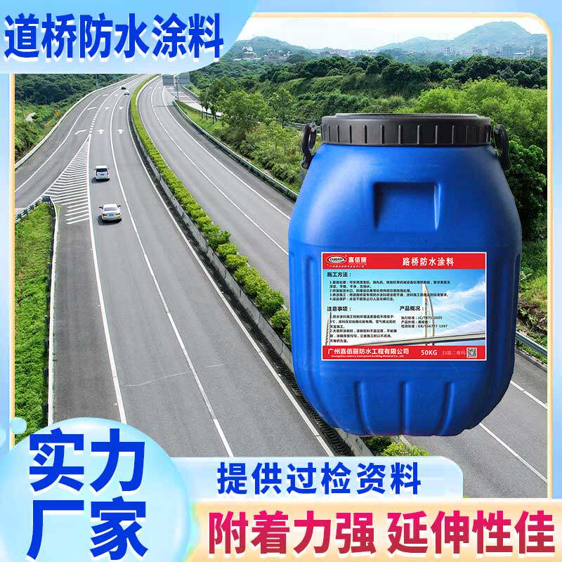 厂家GS-1溶剂型防水粘结层 GS溶剂型沾接剂 GS-I溶剂型沥青粘结剂