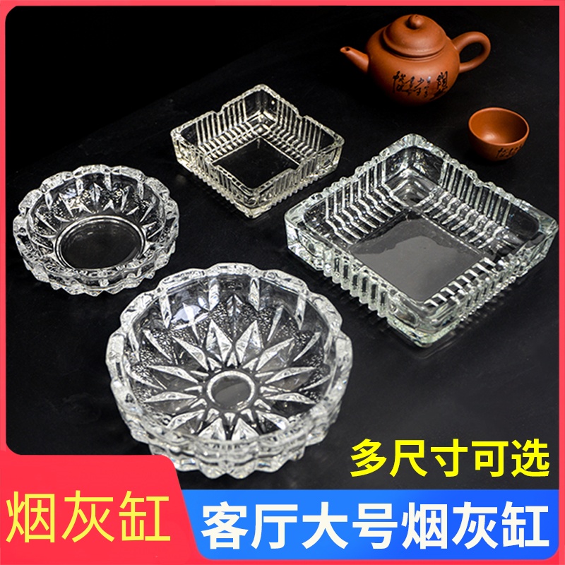 家用水晶玻璃烟灰缸创意个性潮流卧室客厅小大号ktv酒吧烟灰缸