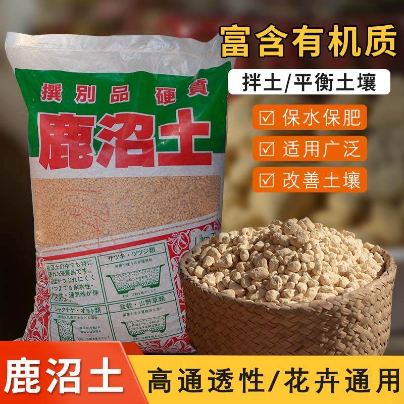鹿沼土整包日本进口鹿沼土颗粒小多肉铺面石种植土肉肉专用土硬质