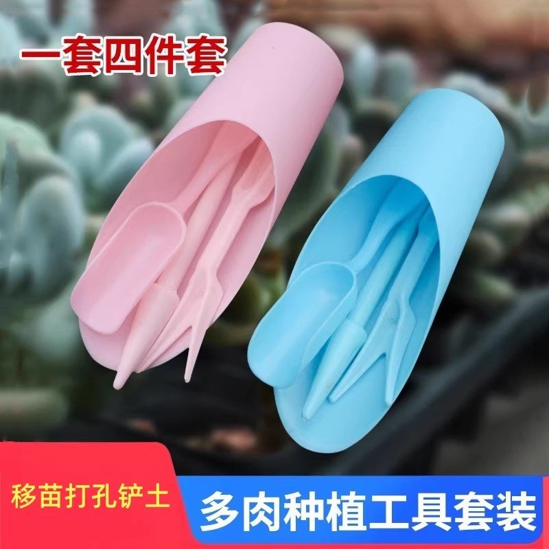 园艺工具组合套装 多肉种植搭配移苗器桶铲土铲子耙毛刷气吹包邮