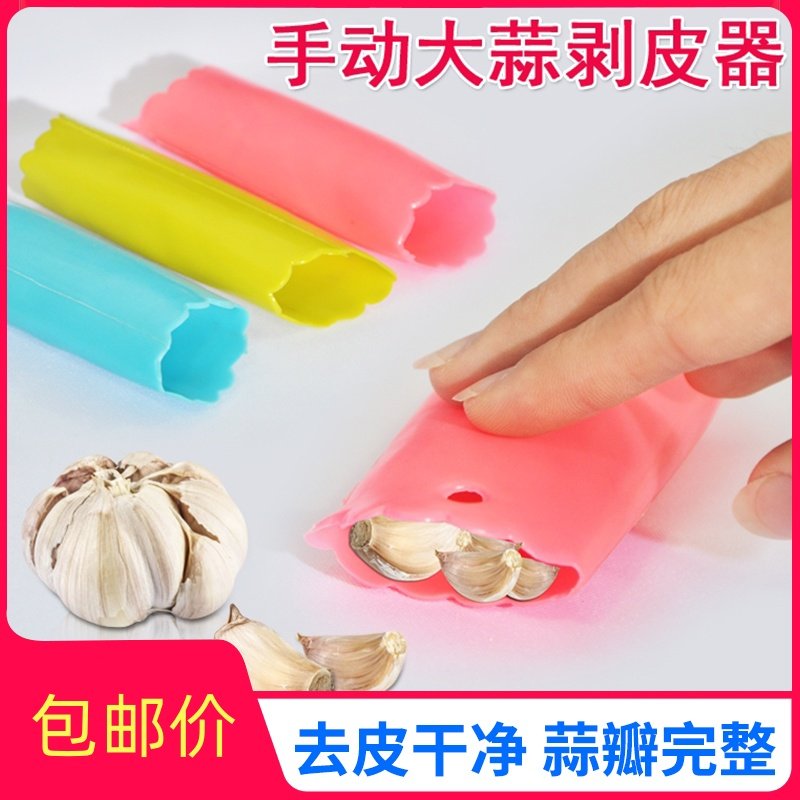 手动大蒜剥皮器剥蒜器搓蒜器去皮