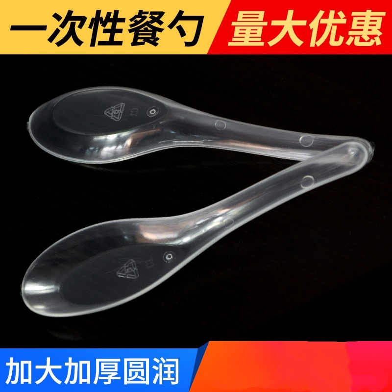 一次性勺子塑料打包外卖快餐汤勺单独包装小勺食品商用级冰淇淋勺
