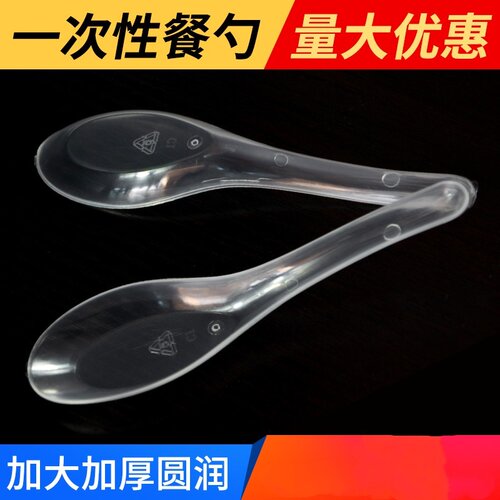 一次性勺子塑料打包外卖快餐汤勺