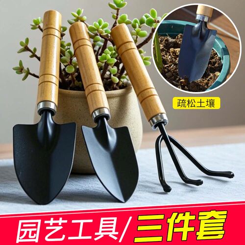 种花园艺三件套铲子松土耙花铲