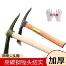 多功能挖土挖树根工具钢镐铁镐两用锄镐头户外纯钢羊镐锄头小洋镐