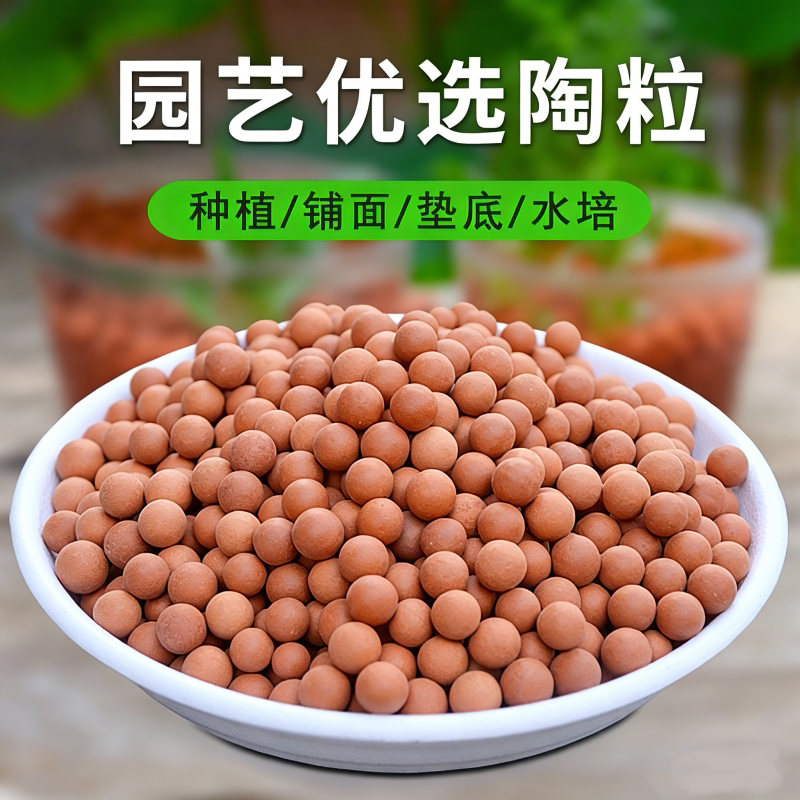 大号陶粒水培植物花用垫底铺面石鱼缸底砂造景多肉养花专用种花