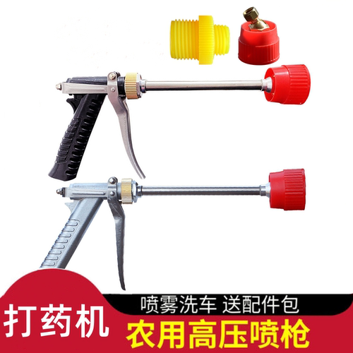 手枪式喷枪喷雾器高压打药枪加厚