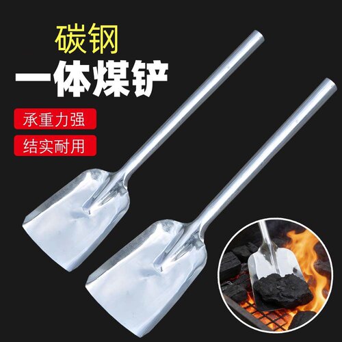 碳钢多功能铲子煤铲火铲灰铲