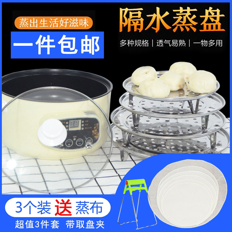 蒸片不锈钢蒸盘蒸格篦子蒸笼蒸架