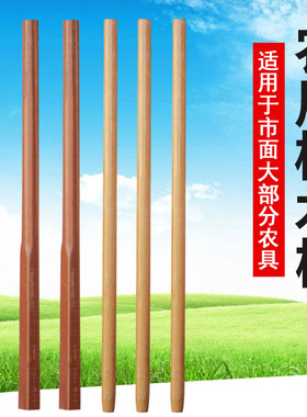 铁锹木柄洋槐木柄把手柄锄头木把槐木棍锹把锄头柄锹把木棒木棍
