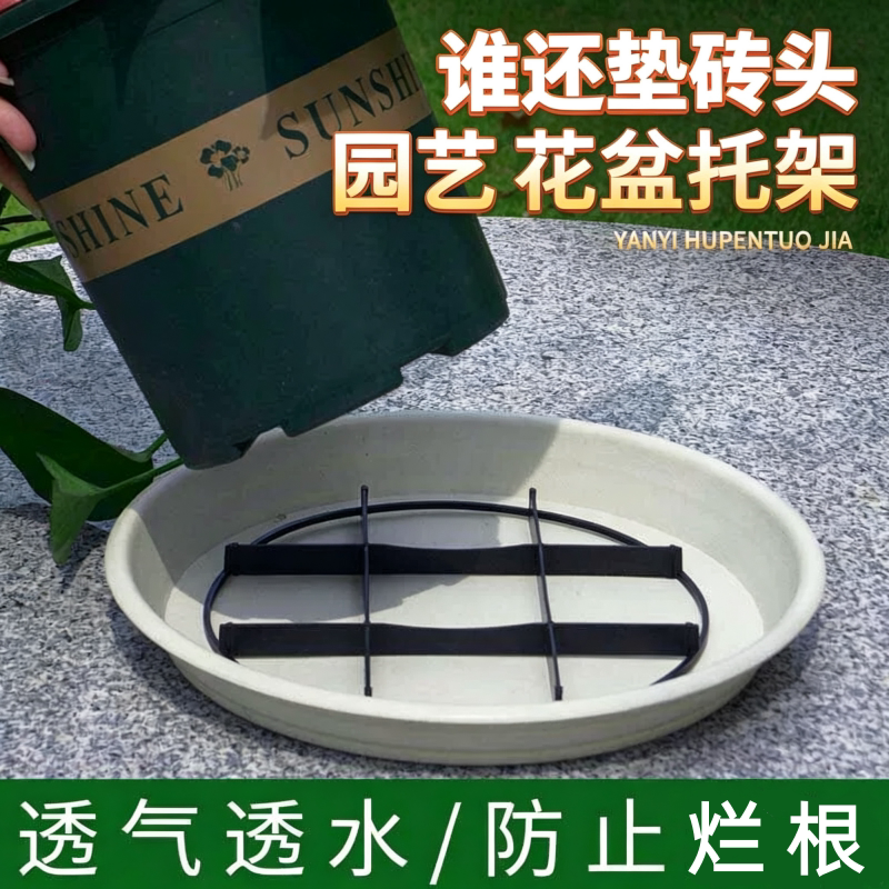 花盆托架底部垫高透气防烂根托盘底座垫片透气支架垫脚架子沥水垫