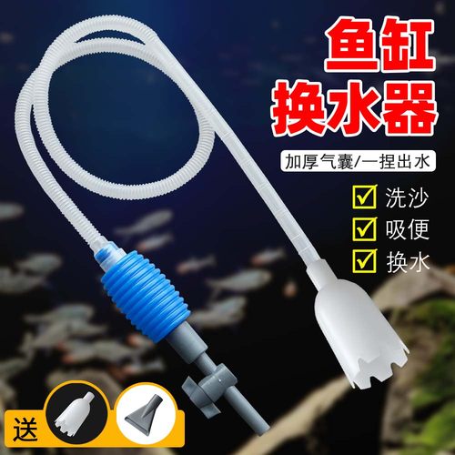 鱼缸换水器神器虹吸抽水软管洗沙