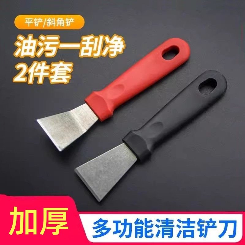厨房铲刀清洁刀油污刮刀油烟机涡壳锅底灶台保洁工具不锈钢小铲子