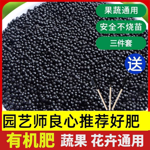 有機肥家用花肥通用型肥料花卉陽臺室內(nèi)養(yǎng)花種花肥蔬菜用盆栽多肉