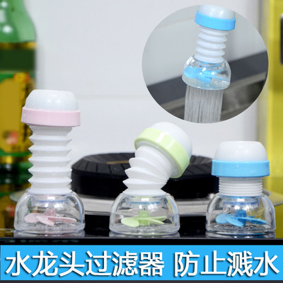 厨房水龙头防溅头花洒嘴过滤器