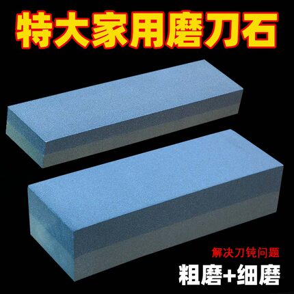 特大号双面粗细磨刀石磨刀器菜刀开刃天然粗细可磨油石条磨石磨