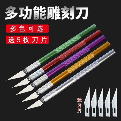 手工雕刻刀铝合金学生专用套装刻纸剪纸工具手账笔刀橡皮木雕刀具