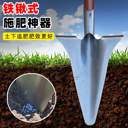 铲子全钢施肥器果树工具