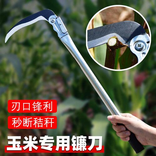 割玉米杆神器镰刀砍玉米户外割草