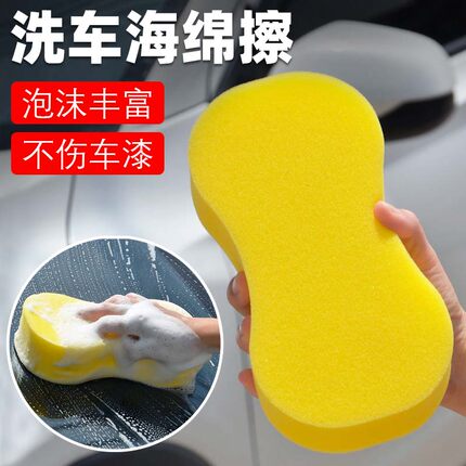 洗车海绵特大号专用棉吸水擦车块汽车去污美容泥工具不伤车漆清洁