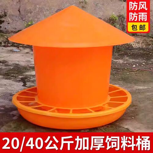 加厚大料桶鸡食槽自动下料桶鸡鸭鹅喂食器饲料桶养鸡设备用品食槽 - 封面