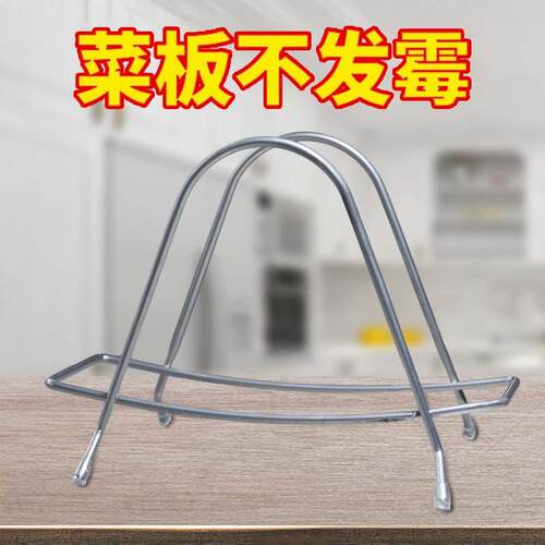家用收纳不锈钢台面厨房砧板架