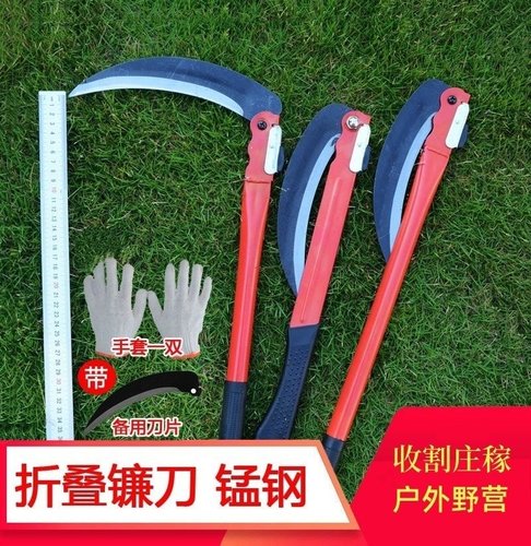 包邮园林锰钢便携式工具割草刀