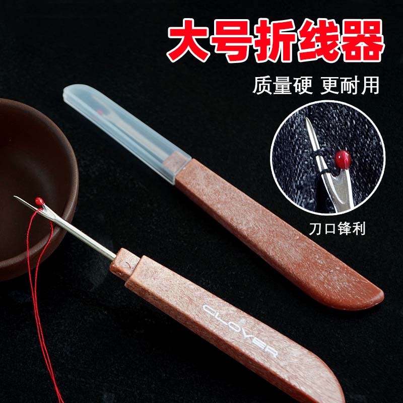 刺繡拆線器手工剪衣服拆線刀挑線