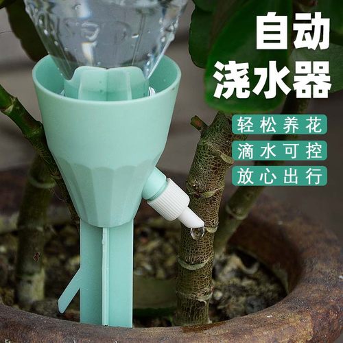 自动浇花器滴水器渗水器出差自动浇水浇花神器懒人家用花盆滴灌器