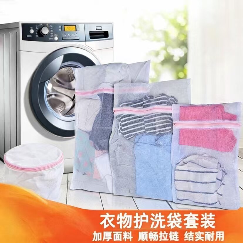 洗衣袋文胸袋内衣袋护洗袋衣服
