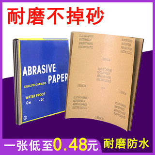 砂纸木工沙纸水磨干磨砂纸60-2000目墙面打磨抛光砂布水砂皮套装