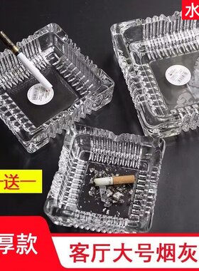 水晶玻璃烟灰缸防摔烟缸防飞灰