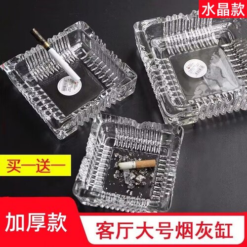 水晶玻璃烟灰缸防摔烟缸防飞灰
