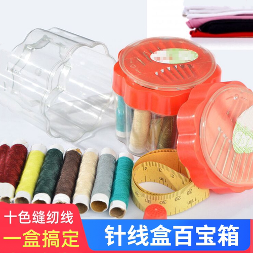 针线盒收纳针线包十字绣缝纫工具