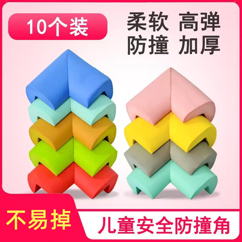 防撞角儿童防磕碰安全条家用窗桌