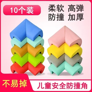 防撞角儿童防磕碰安全条家用窗桌子床直角保护防碰撞角套海绵包边