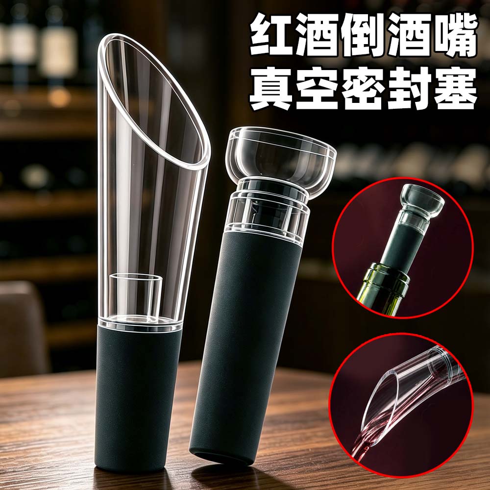 红酒塞通用抽真空瓶塞葡萄酒保鲜倒酒器封口器保存储存真空瓶塞