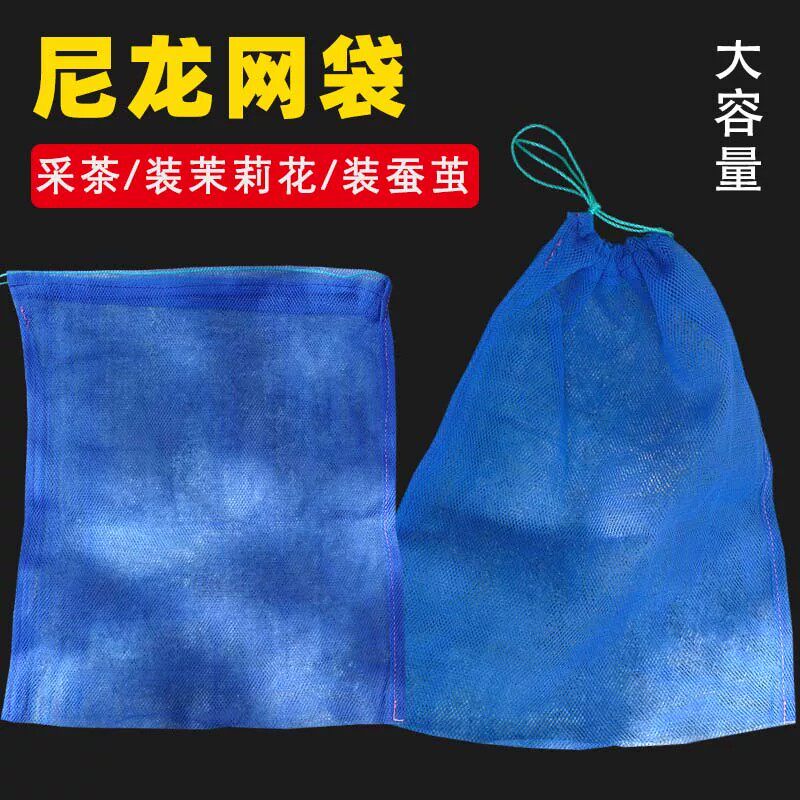 蚕茧袋尼龙网袋茉莉花茶袋茶花袋尼龙网袋养蚕专用网蚕网加厚网装 - 实物图