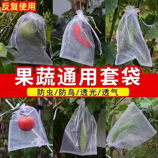 水果套袋防鸟网纱袋防虫袋果树无花果葡萄桃子草莓保护袋果蝇种植