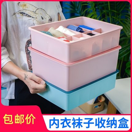 内衣收纳盒内裤袜子整理神器家用抽屉式文胸裤储物三合一分格盒子