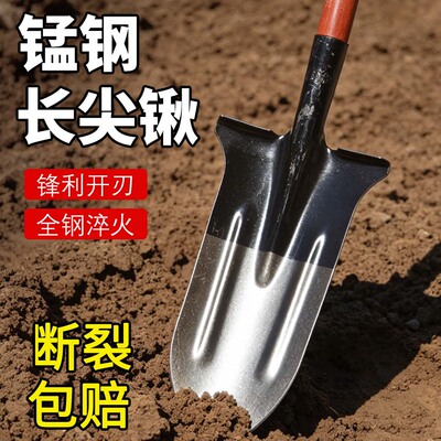 锰钢长尖锹铲挖土挖坑挖沟