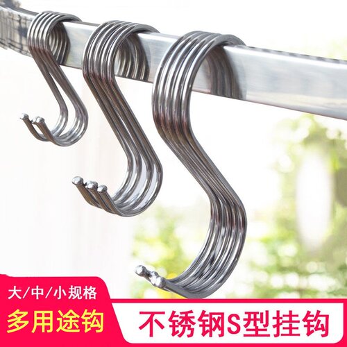 不锈钢s型挂钩挂香肠厨具铁钢管