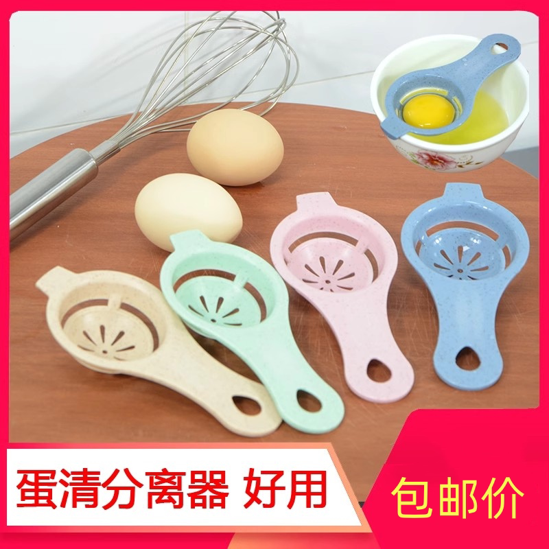 烘焙蛋糕蛋黄清滤蛋器蛋清分离器