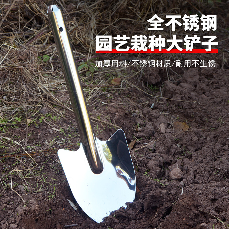 不锈钢花铲小铲子园艺工具尖铲一体家用种花套装小铁锹盆栽花园