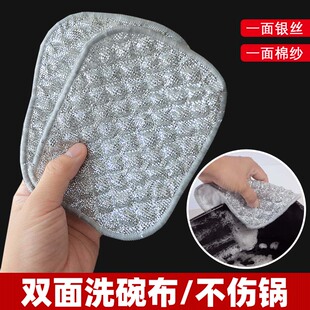 钢丝洗碗布厨房用银丝棉纱双面洗碗巾不易沾油抹布刷碗神器